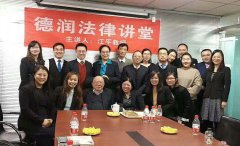 著名法學家、法學教育家江平教授蒞臨北京市德